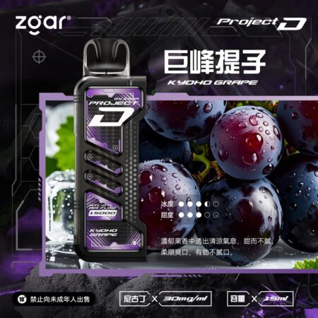 Zgar冰熊卡帶煙彈3入優惠組|再加100元就能擁有Zgar Project D可換彈主機 Zgar冰熊卡帶
