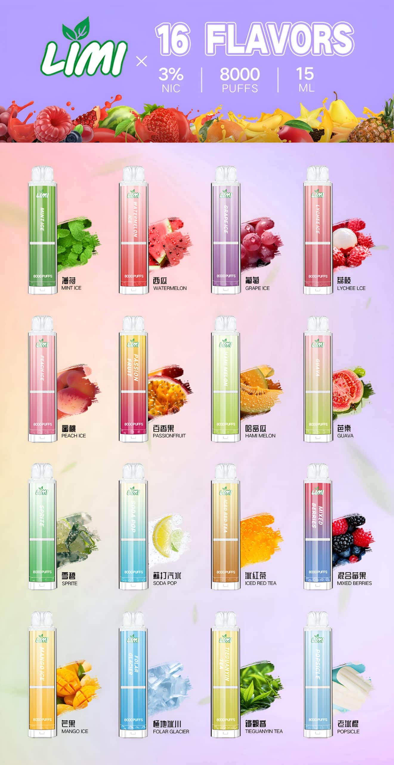 Limi 8000口 拋棄式電子煙|超大容量一次性設計|711貨到付款 Limi 8000口 拋棄式電子煙|超大容量一次性設計|711貨到付款:圖片 2