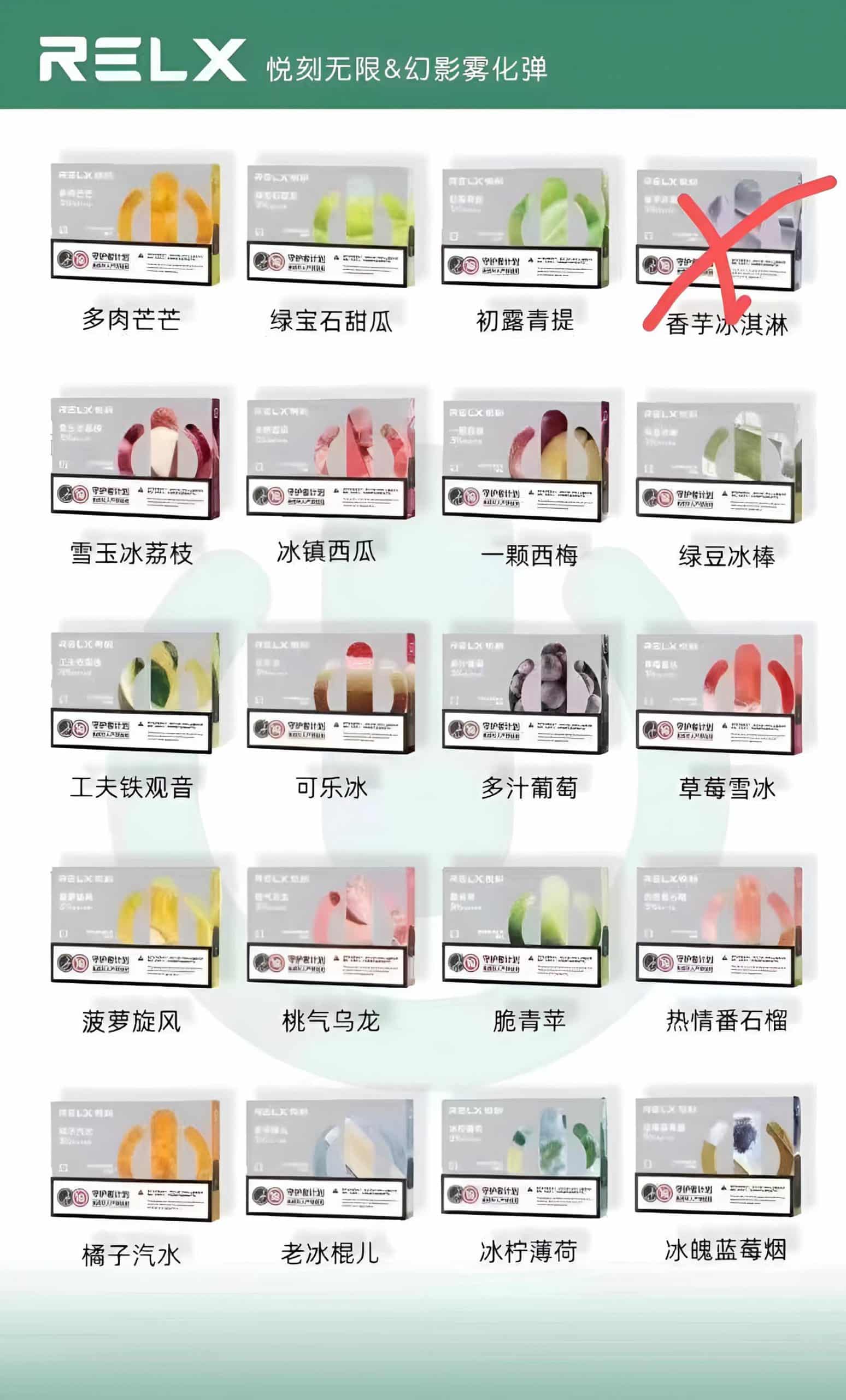 RELX 幻影五代菸彈|原廠正品|穩定霧化・多口味選擇 RELX 幻影五代菸彈|原廠正品|穩定霧化・多口味選擇