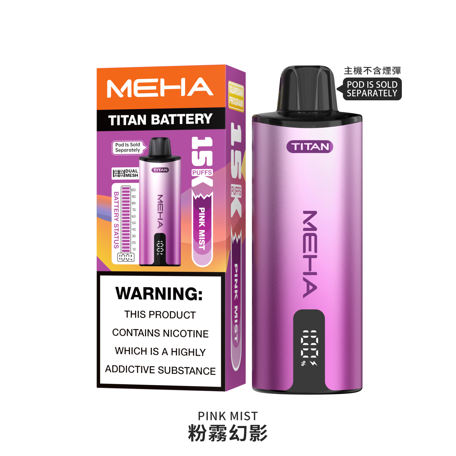 MEHA 魅嗨 TITAN 泰坦|15000口超長續航|15ml 大容量 × 雙霧化芯|買三送主機 MEHA 魅嗨 TITAN 泰坦
