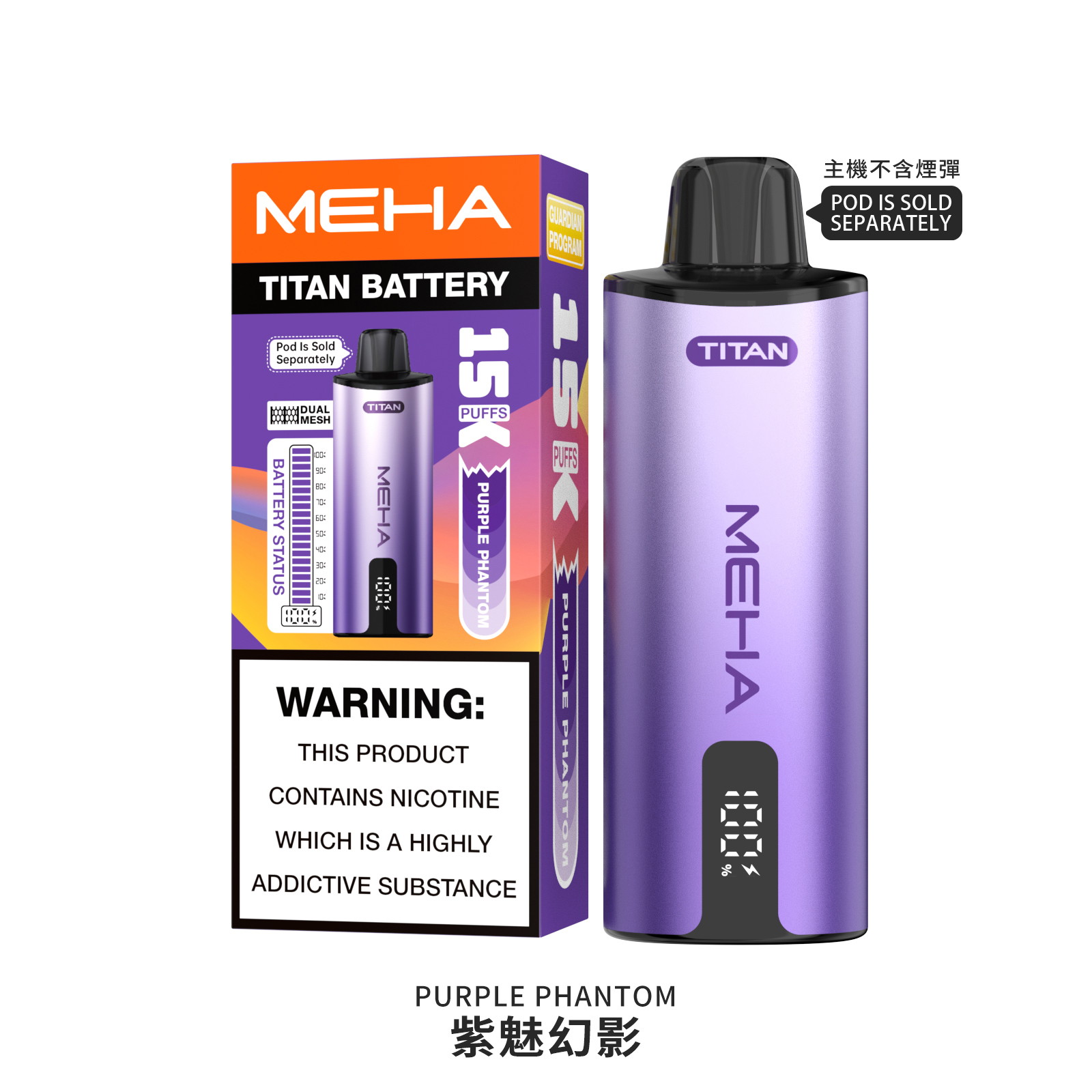 MEHA 魅嗨 TITAN 泰坦|15000口超長續航|15ml 大容量 × 雙霧化芯|買三送主機 MEHA 魅嗨 TITAN 泰坦|15000口超長續航|15ml 大容量 × 雙霧化芯|買三送主機:圖片 5