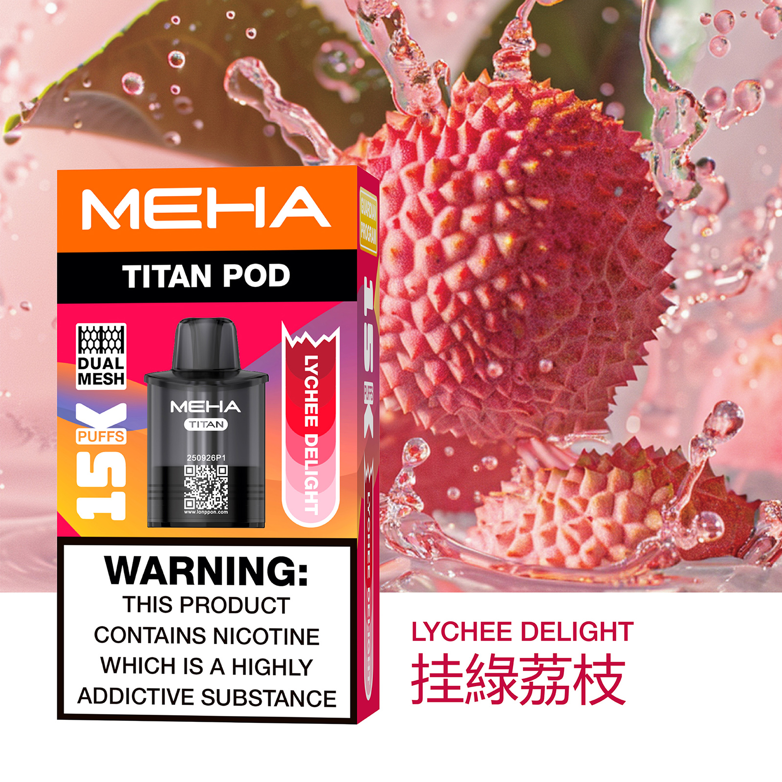 MEHA 魅嗨 TITAN 泰坦|15000口超長續航|15ml 大容量 × 雙霧化芯|買三送主機 MEHA 魅嗨 TITAN 泰坦|15000口超長續航|15ml 大容量 × 雙霧化芯|買三送主機:圖片 8