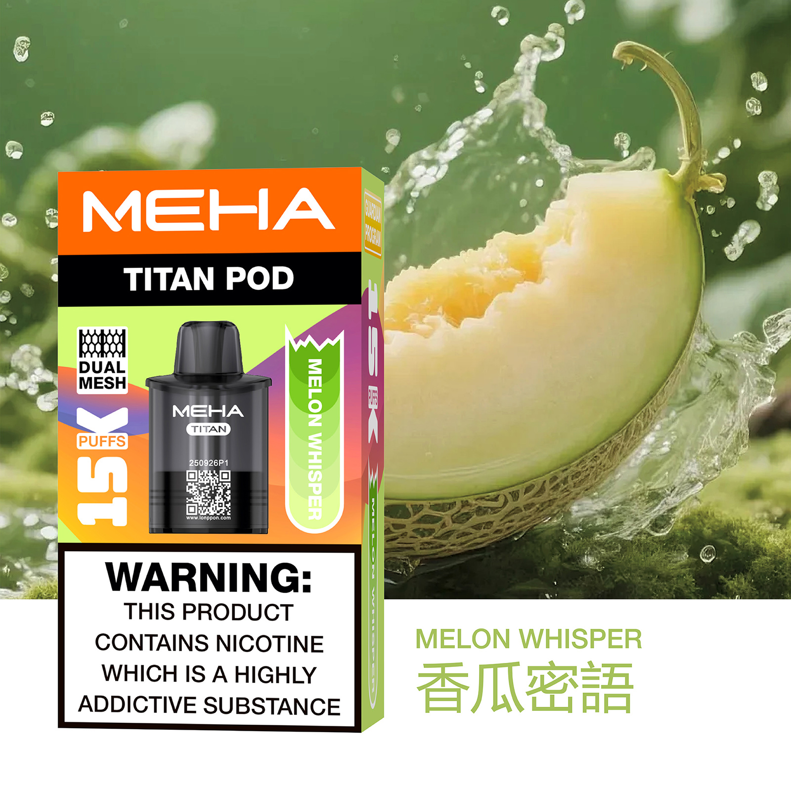 MEHA 魅嗨 TITAN 泰坦|15000口超長續航|15ml 大容量 × 雙霧化芯|買三送主機 MEHA 魅嗨 TITAN 泰坦|15000口超長續航|15ml 大容量 × 雙霧化芯|買三送主機:圖片 9