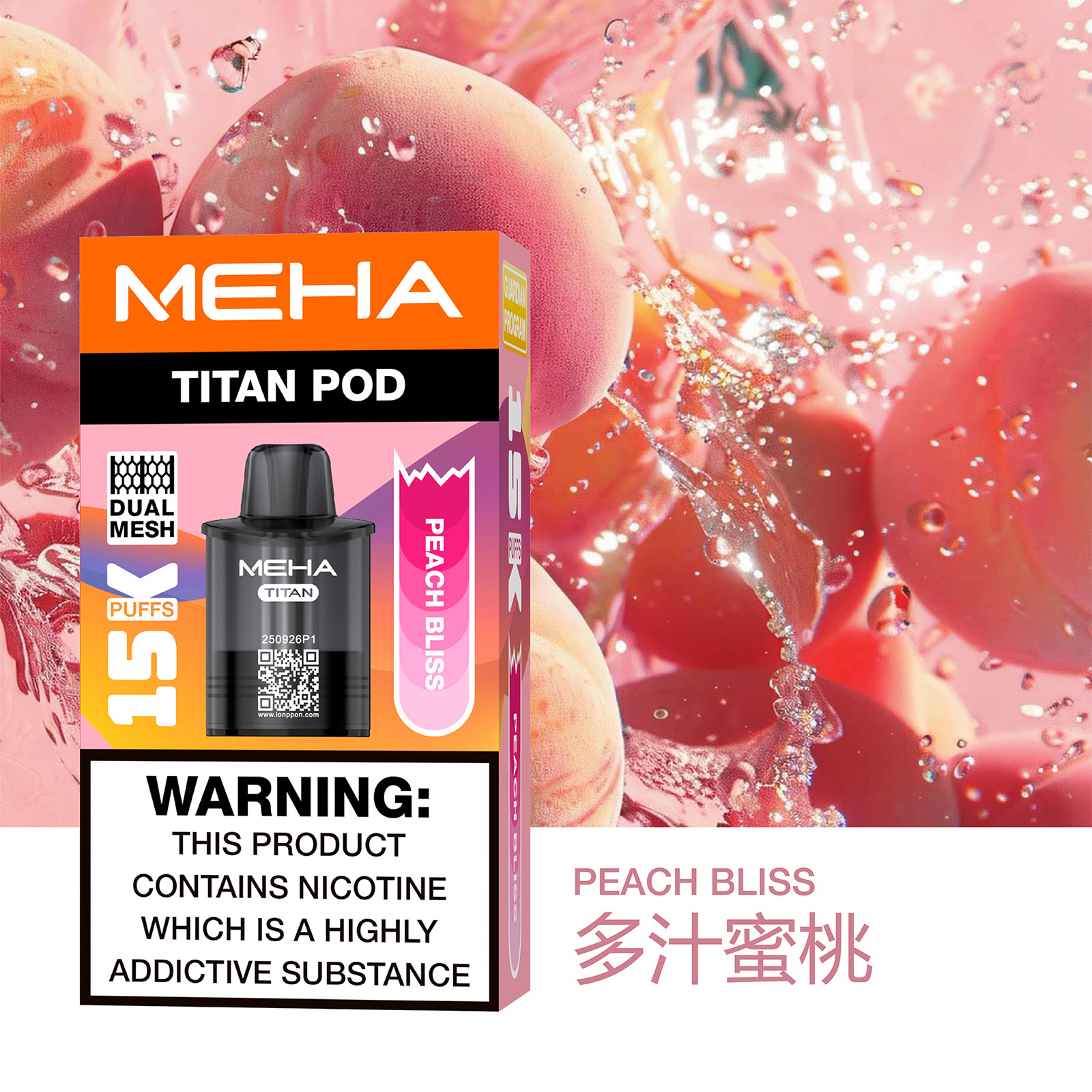 MEHA 魅嗨 TITAN 泰坦|15000口超長續航|15ml 大容量 × 雙霧化芯|買三送主機 MEHA 魅嗨 TITAN 泰坦|15000口超長續航|15ml 大容量 × 雙霧化芯|買三送主機:圖片 12