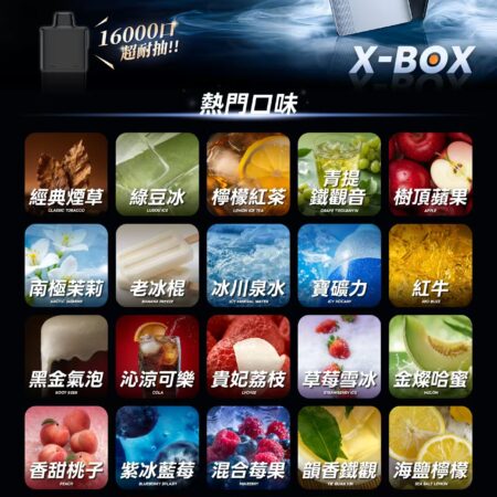 RELX 悅刻 X-Box 16000口專用煙彈|需搭配X-Box主機使用|多款熱門口味可選 RELX 悅刻 X-Box 16000口專用煙彈|需搭配X-Box主機使用|多款熱門口味可選