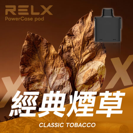 RELX 悅刻 X-Box 16000口專用煙彈|需搭配X-Box主機使用|多款熱門口味可選 RELX 悅刻 X-Box 16000口專用煙彈|需搭配X-Box主機使用|多款熱門口味可選