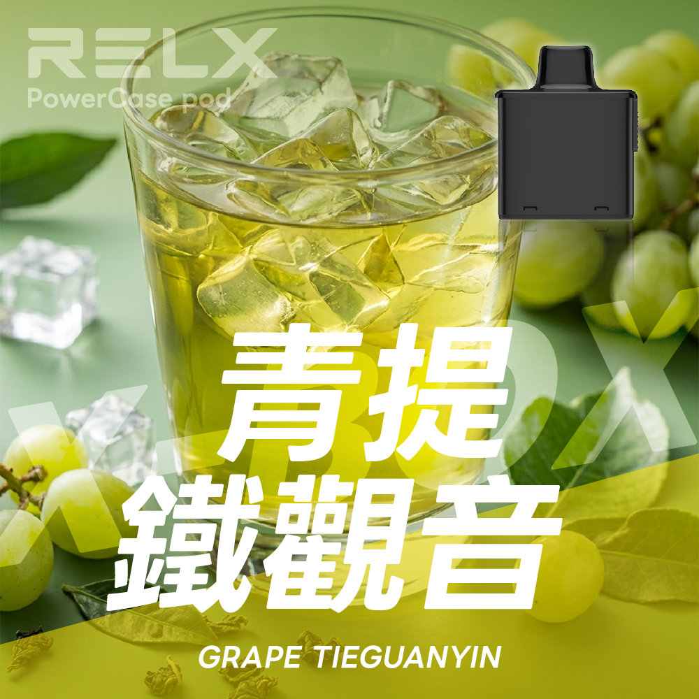 RELX 悅刻 X-Box 16000口專用煙彈|需搭配X-Box主機使用|多款熱門口味可選 RELX 悅刻 X-Box 16000口專用煙彈|需搭配X-Box主機使用|多款熱門口味可選:圖片 5