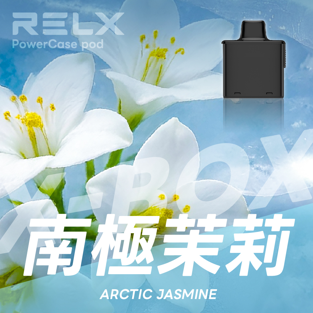 RELX 悅刻 X-Box 16000口專用煙彈|需搭配X-Box主機使用|多款熱門口味可選 RELX 悅刻 X-Box 16000口專用煙彈|需搭配X-Box主機使用|多款熱門口味可選:圖片 7