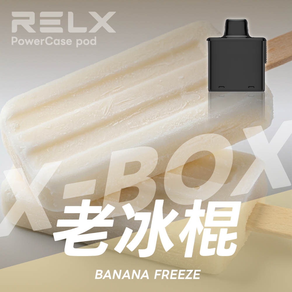 RELX 悅刻 X-Box 16000口專用煙彈|需搭配X-Box主機使用|多款熱門口味可選 RELX 悅刻 X-Box 16000口專用煙彈|需搭配X-Box主機使用|多款熱門口味可選:圖片 8