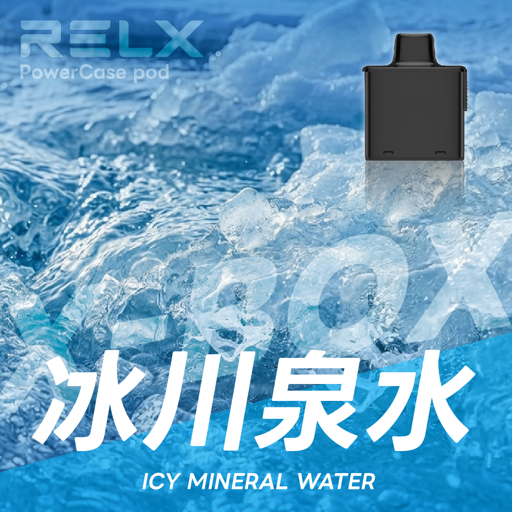 RELX 悅刻 X-Box 16000口專用煙彈|需搭配X-Box主機使用|多款熱門口味可選 RELX 悅刻 X-Box 16000口專用煙彈|需搭配X-Box主機使用|多款熱門口味可選:圖片 9